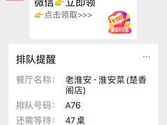 -老淮安·淮安菜(周恩来纪念馆店)