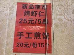 -夏老大老味烧烤