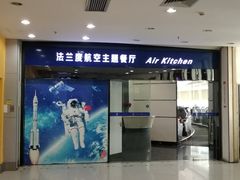 门面-法兰度西餐厅(新会店)