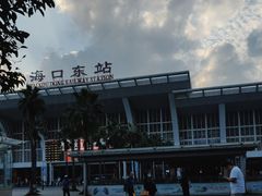 -海口东站