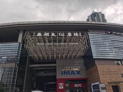 -西湖文化广场