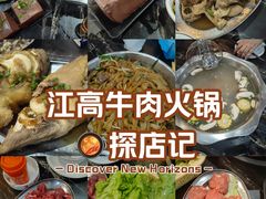 -牛一煲美食(江高店)