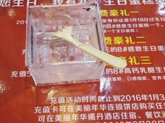 -美丽年华(西街店)