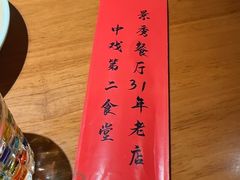 -景秀餐厅(南锣鼓巷店)