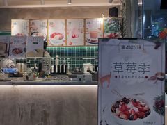 门面-宝珠奶酪(浦东金桥店)