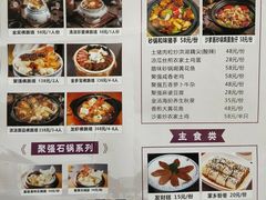 菜单-香港聚强佛跳墙(江华路店)