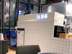 -36抹茶·千层与鲜果茶(欢乐海岸店)