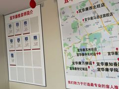 -宜华康盲人按摩(马连洼旗舰店)