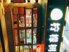 -柠檬树茶餐厅(海雅缤纷城店)