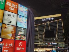 -金光华广场