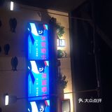 光顾到永远！一周吃两次的节奏
