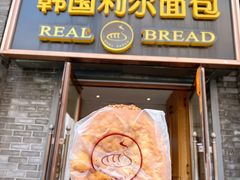 门面-韩国利尔面包(桂林路店)