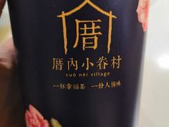 涓豆腐奶茶-厝内小眷村(西单大悦城店)