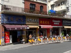 门面-爱啊石花膏