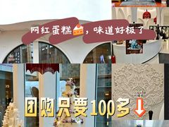 -杜哈夫DOUX RÊVE·生日蛋糕(日月光店)