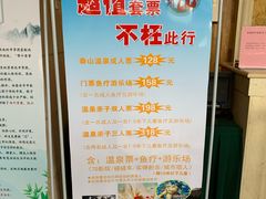 -徂徕山森林康养度假谷温泉