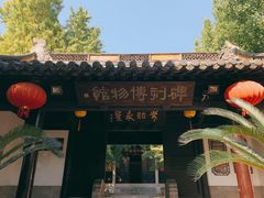 -常熟方塔园