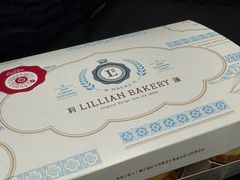 -莉蓮蛋挞(静安寺店)