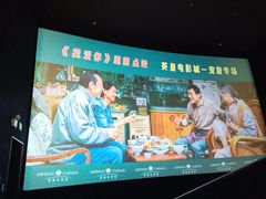 -英皇电影城(平安金融中心IMAX激光店)
