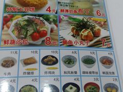 菜单-食其家·牛丼咖喱(浦电路店)
