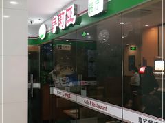门面-萨莉亚意式餐厅(石鼓路店)