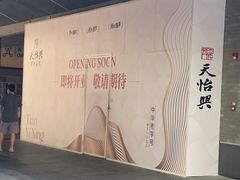-科兴科学园