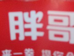 -国安烩面美食城(洛阳总店)