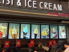 门面-麦丽丝红油辣椒冰淇淋(江家巷店)