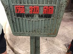 -CITY MART城市集市·里弄(北外滩来福士广场店)