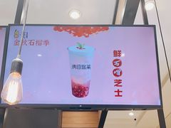 -茶百道(柏威年店)