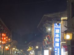 -老建水鸡脚王(翰林街店)