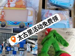 -三里屯太古里