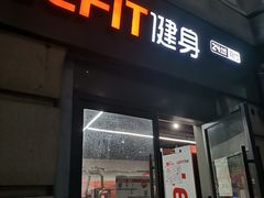 -乐刻运动健身(锦绣乐购店)