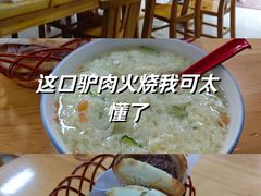 -闫家驴肉火烧(五四店)