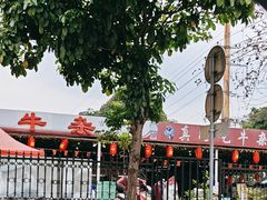 -真好吃牛杂(白沙店)