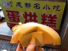 -易老大蛋烘糕(奎星楼总店)