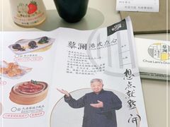 -蔡澜点心·粤菜(西单大悦城店)