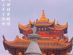 -黄鹤楼