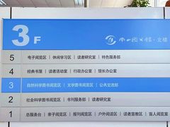 -南山图书馆(常兴路店)