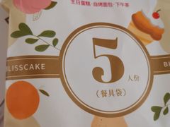 -幸福西饼生日蛋糕·下午茶(沈河店)