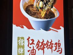 -古真记钵钵鸡(总店)