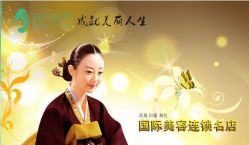 -韩方科颜专业祛痘