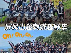 -杭州屏风山越野车营地·团建别墅轰趴民宿