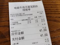 -哇蛙牛功夫面渝都料理(龙阳广场店)