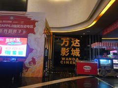 -万达影城(潍坊万达广场IMAX店)