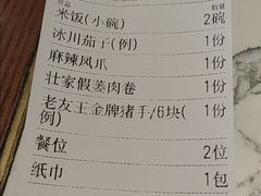 -老友王·南宁特色菜(金汇如意坊店)