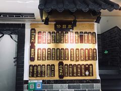 -枫镇面馆(寒山寺店)