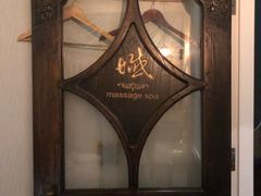 -域SPA·足疗·按摩·养生(静安寺店)