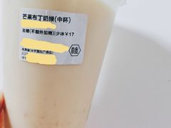 芒果布丁奶绿-桂桂茶(大宁国际广场店)