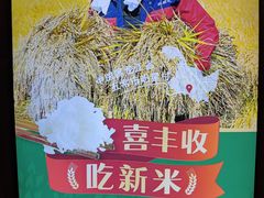 -农耕记·湖南土菜(龙岗熙和园店)